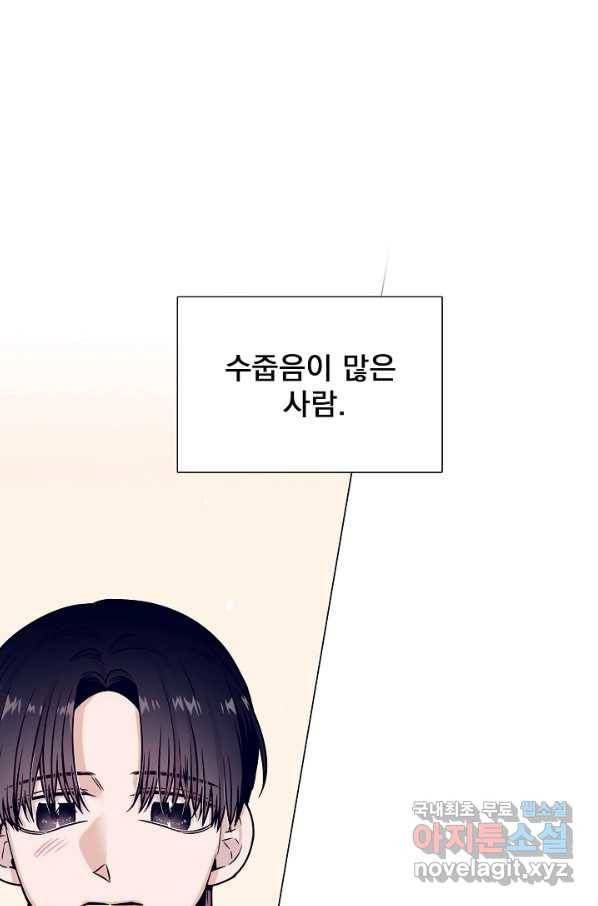 다음 생에도 사랑해야 한다면 37화 1