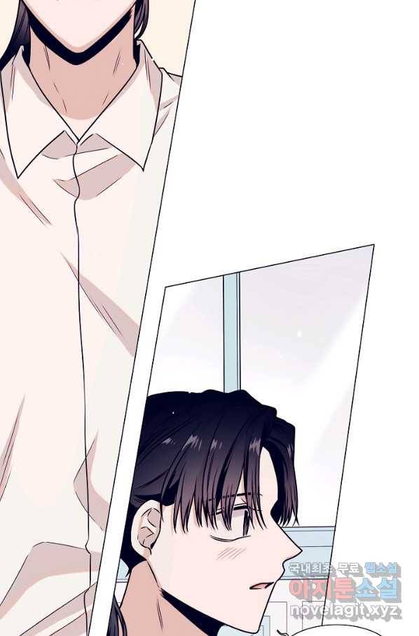 다음 생에도 사랑해야 한다면 37화 2