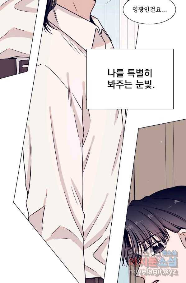 다음 생에도 사랑해야 한다면 37화 3