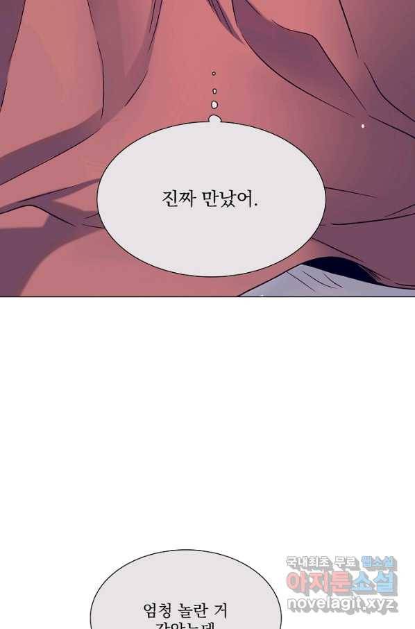 다음 생에도 사랑해야 한다면 37화 7