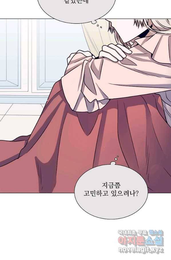 다음 생에도 사랑해야 한다면 37화 8