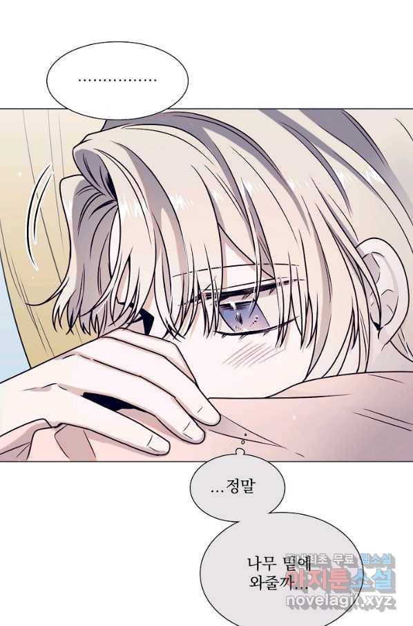 다음 생에도 사랑해야 한다면 37화 10