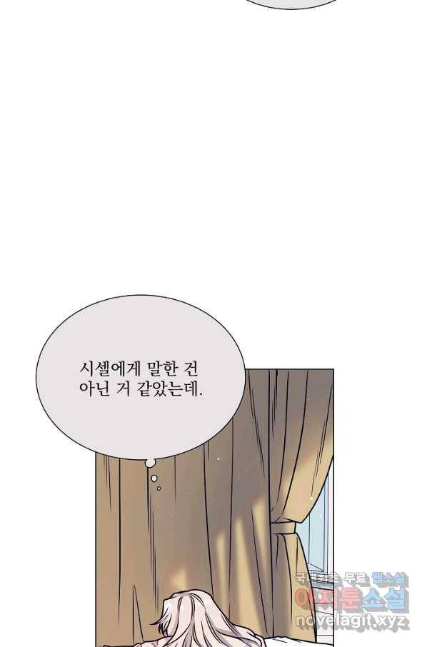 다음 생에도 사랑해야 한다면 37화 11