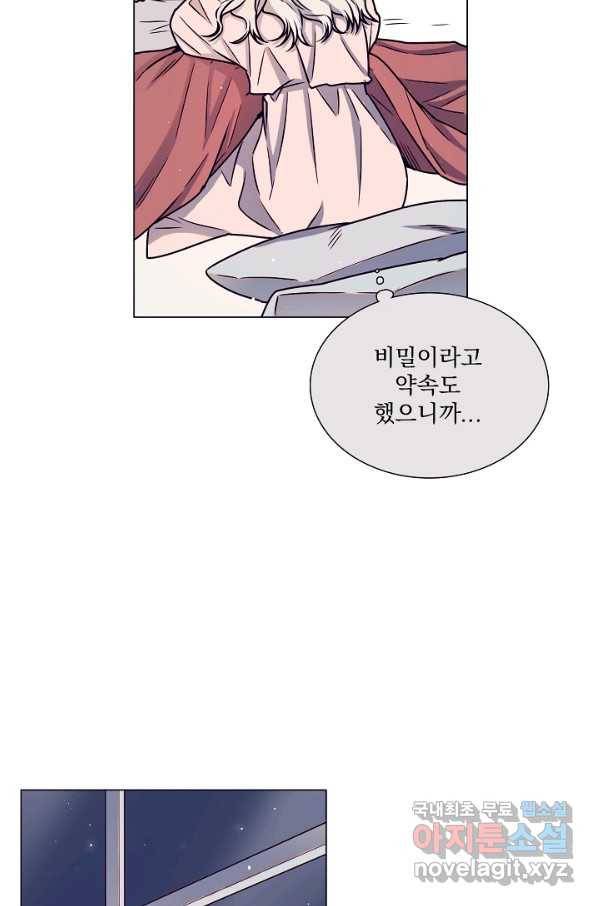 다음 생에도 사랑해야 한다면 37화 12