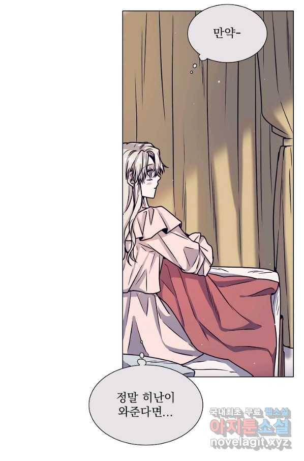 다음 생에도 사랑해야 한다면 37화 14