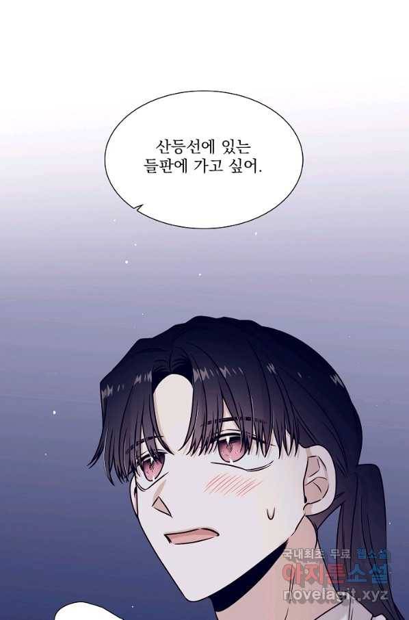 다음 생에도 사랑해야 한다면 37화 19