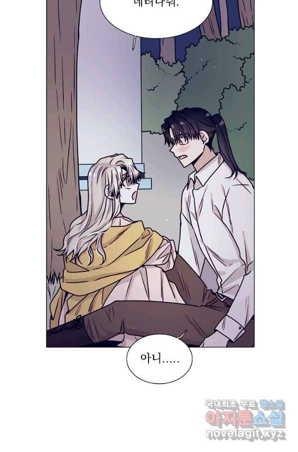 다음 생에도 사랑해야 한다면 37화 21
