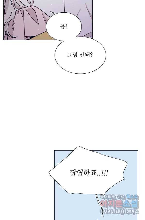 다음 생에도 사랑해야 한다면 37화 23