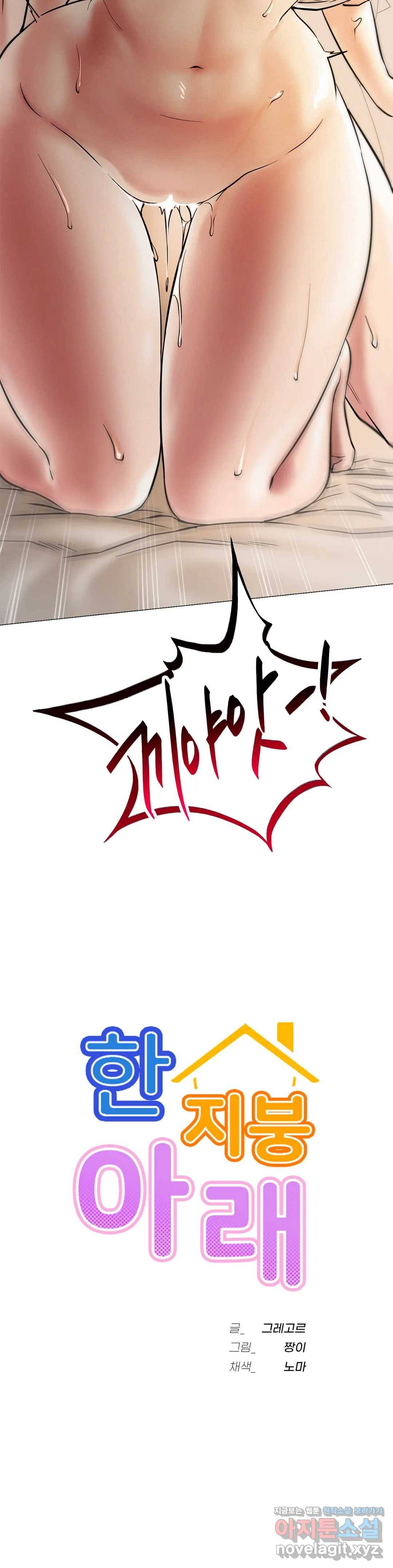 한지붕 아래 12화 3