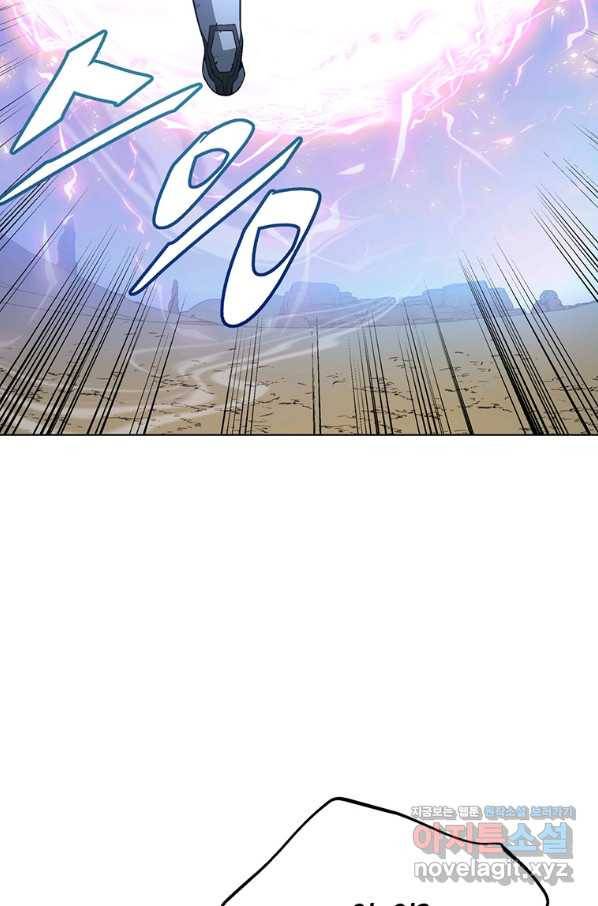 훈수 두는 천마님 40화 2