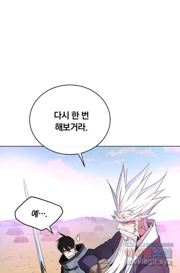 훈수 두는 천마님 40화 4