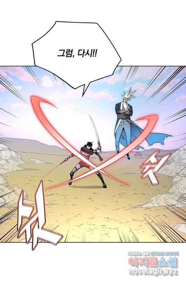 훈수 두는 천마님 40화 6