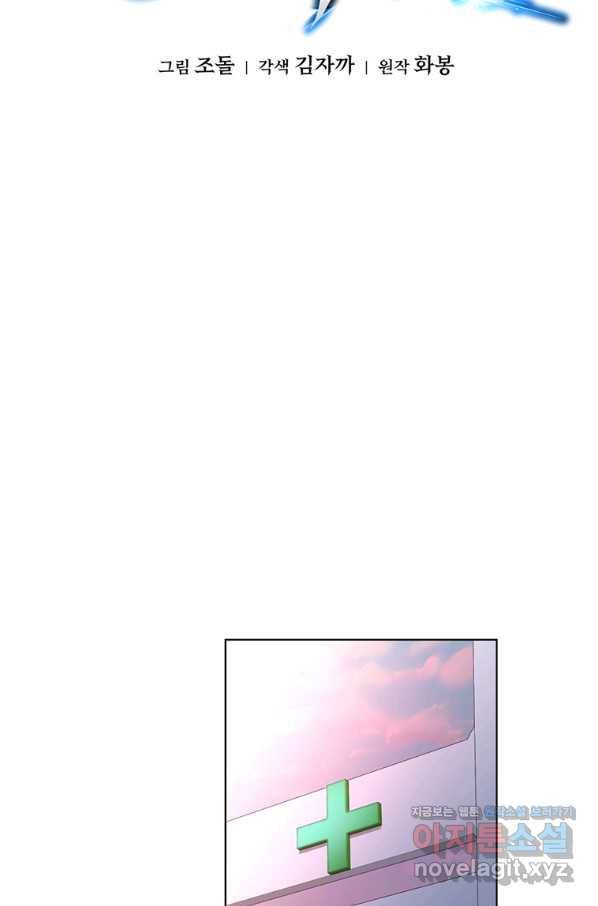 훈수 두는 천마님 40화 9