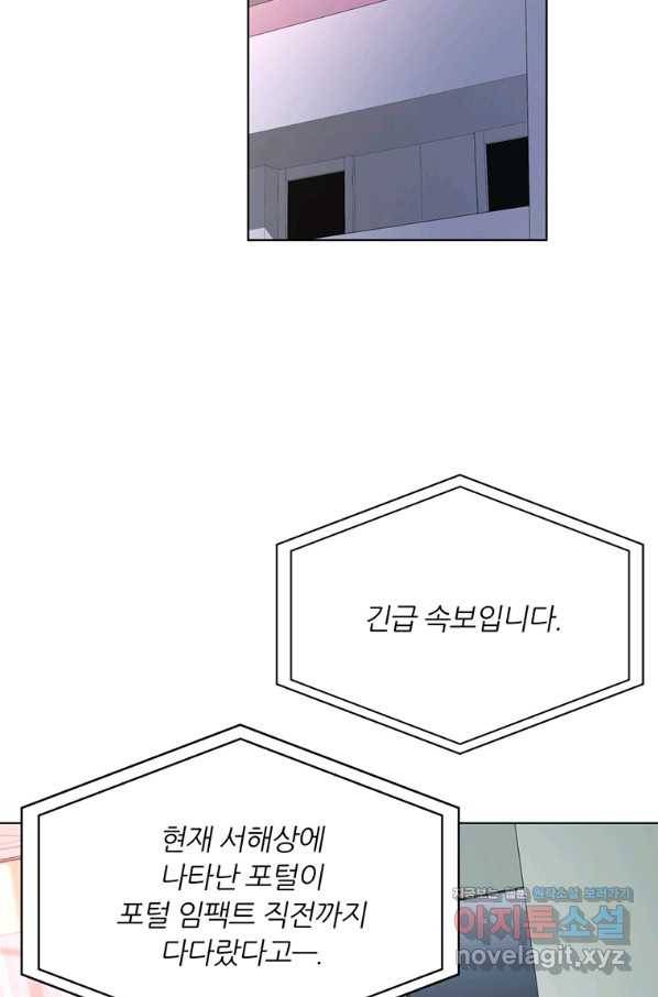 훈수 두는 천마님 40화 10