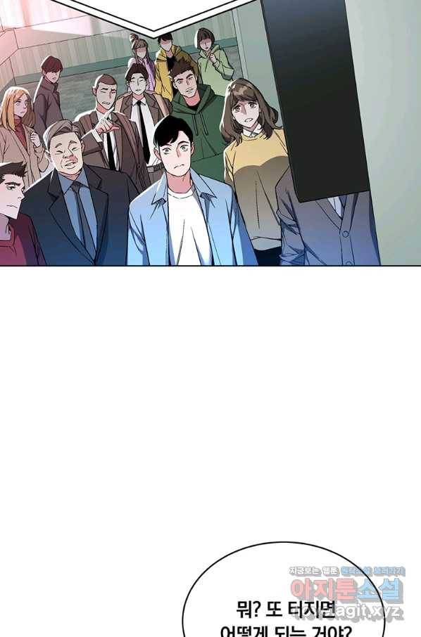 훈수 두는 천마님 40화 11
