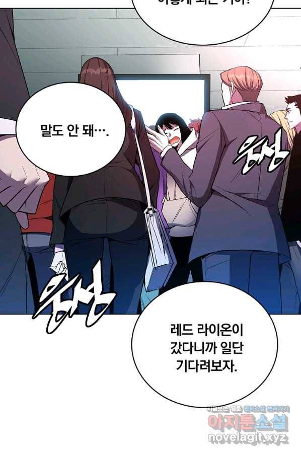 훈수 두는 천마님 40화 12
