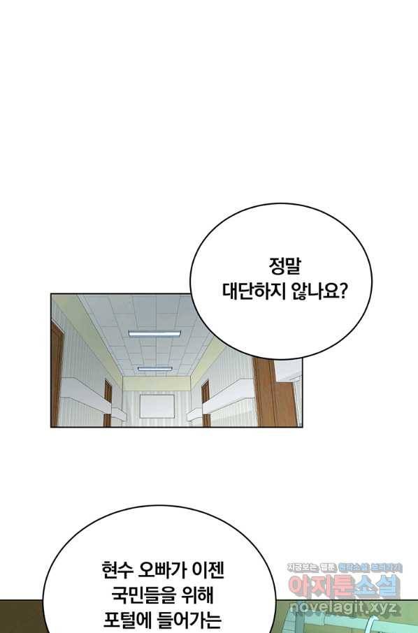 훈수 두는 천마님 40화 13