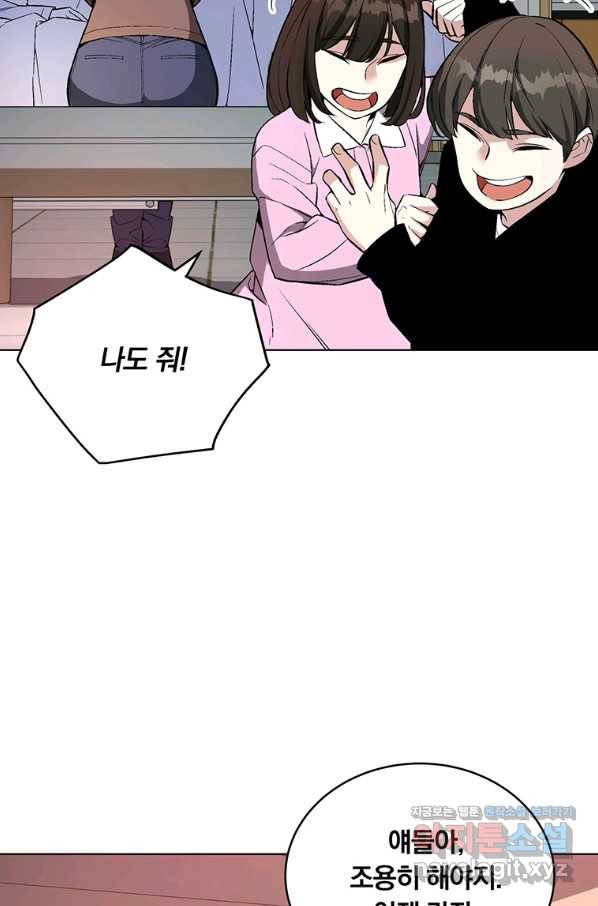 훈수 두는 천마님 40화 17