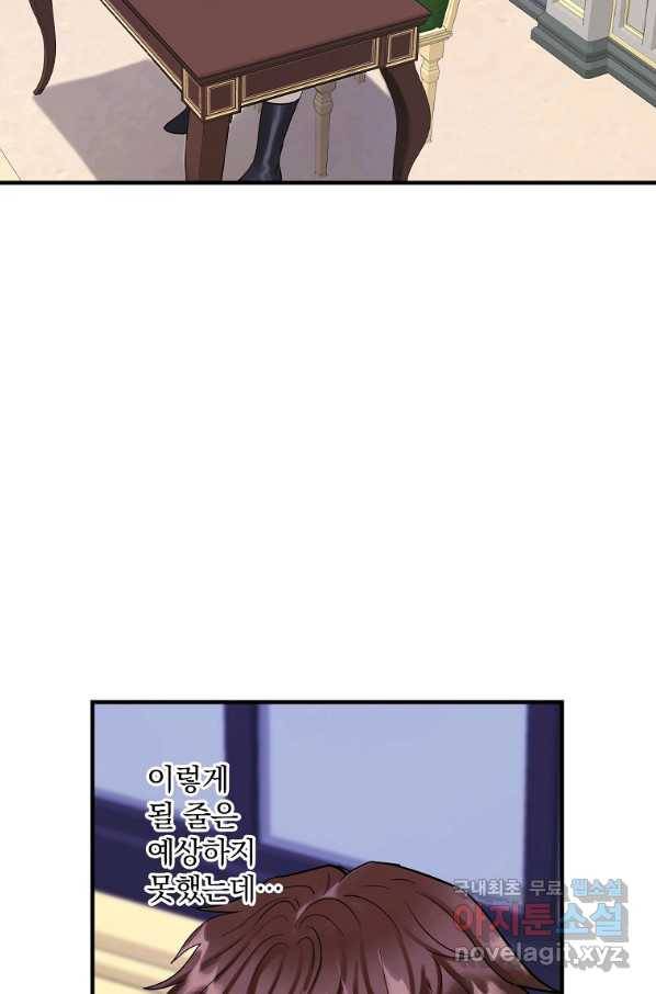 꽃은 춤추고 바람은 노래한다 80화 4