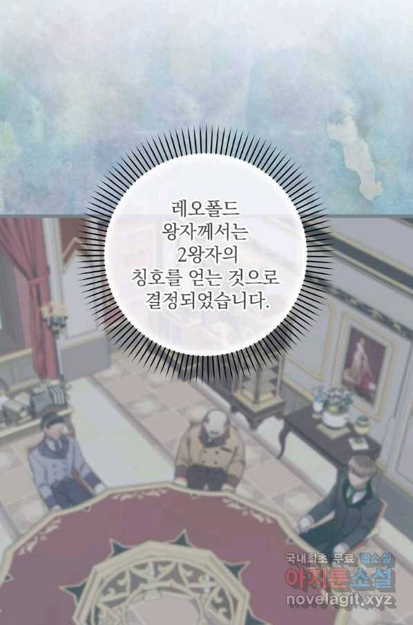 꽃은 춤추고 바람은 노래한다 80화 6