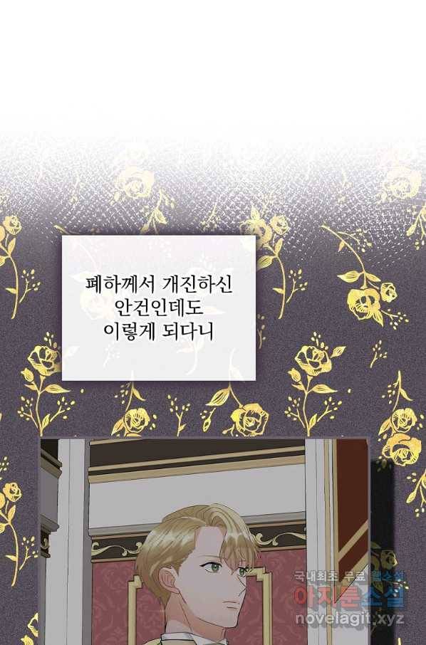 꽃은 춤추고 바람은 노래한다 80화 9