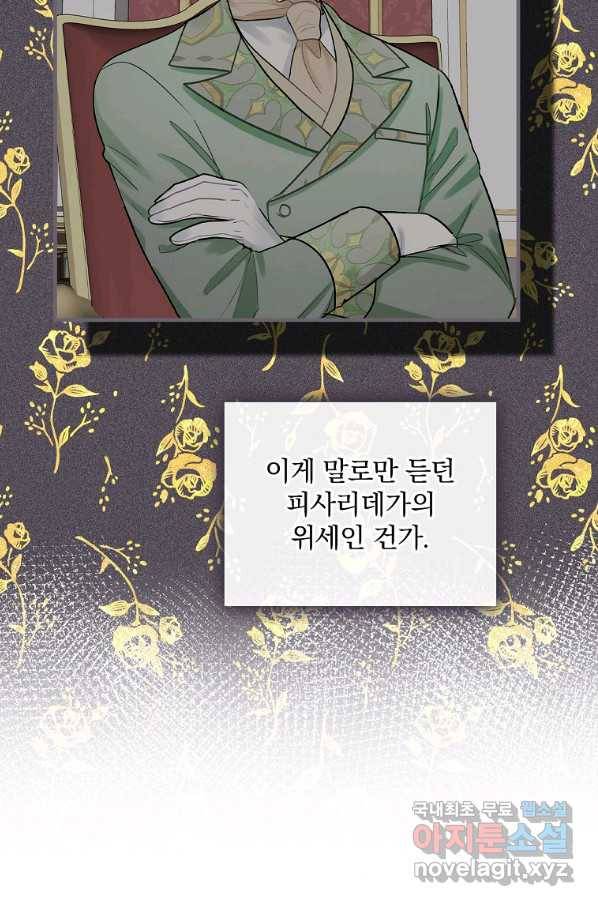 꽃은 춤추고 바람은 노래한다 80화 10