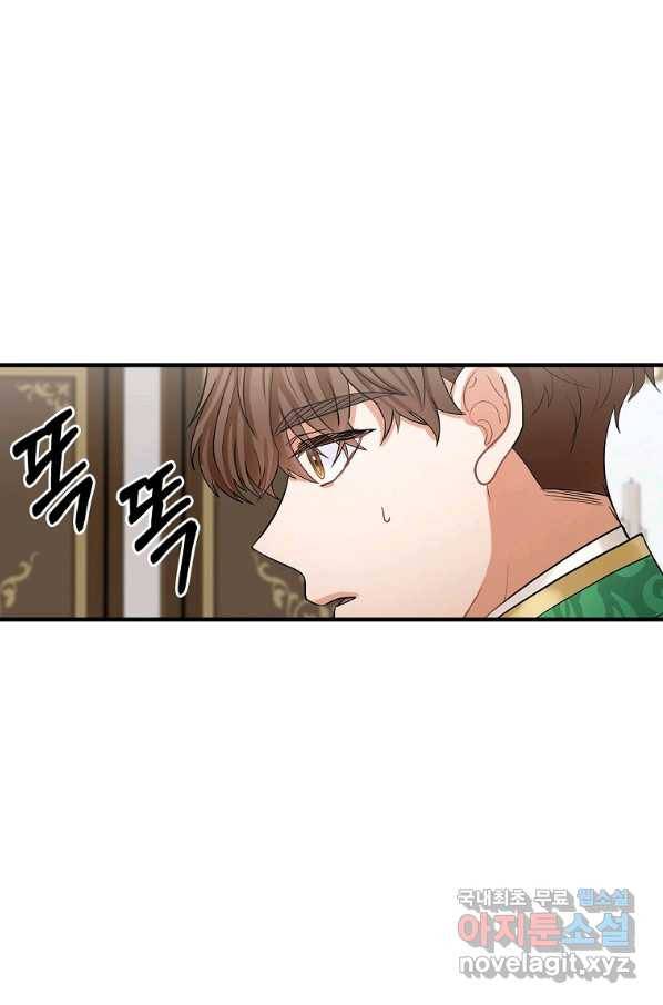 꽃은 춤추고 바람은 노래한다 80화 11