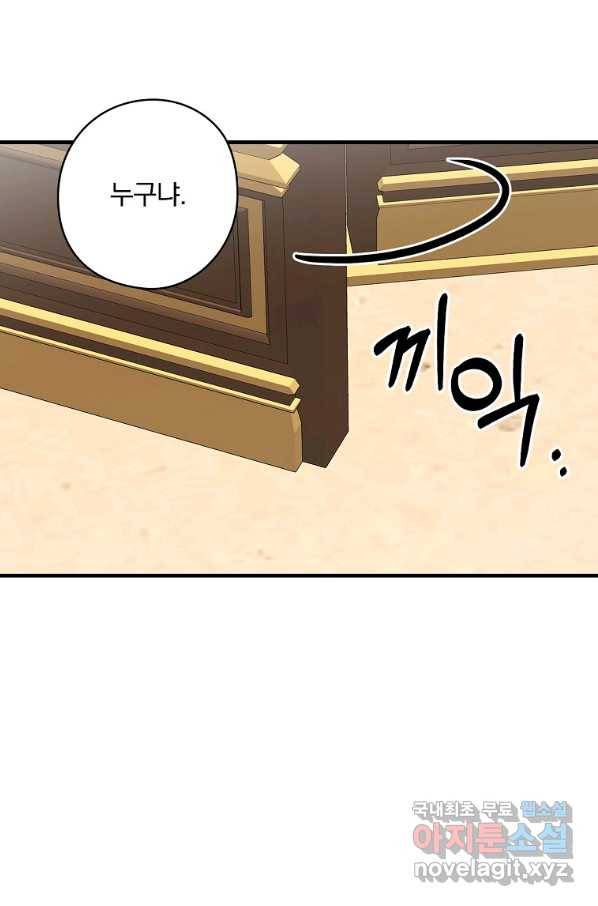 꽃은 춤추고 바람은 노래한다 80화 12