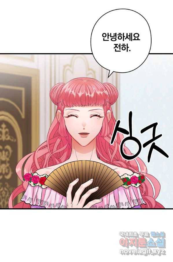꽃은 춤추고 바람은 노래한다 80화 13