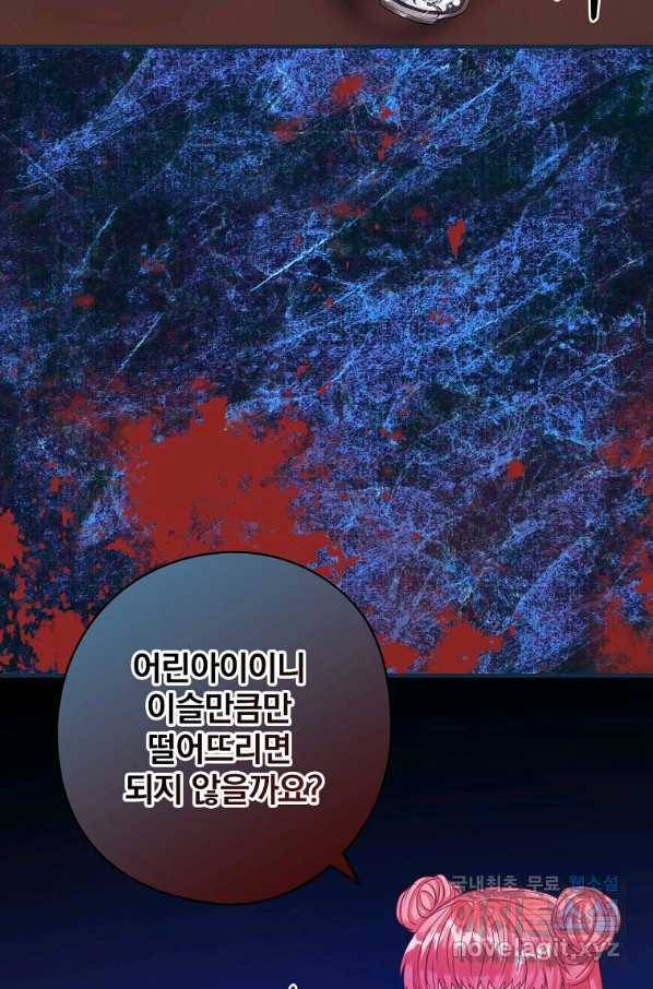 꽃은 춤추고 바람은 노래한다 80화 20