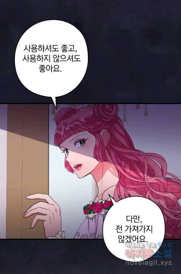 꽃은 춤추고 바람은 노래한다 80화 31