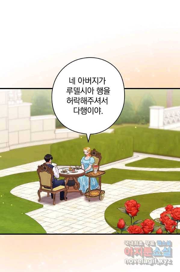 꽃은 춤추고 바람은 노래한다 80화 33