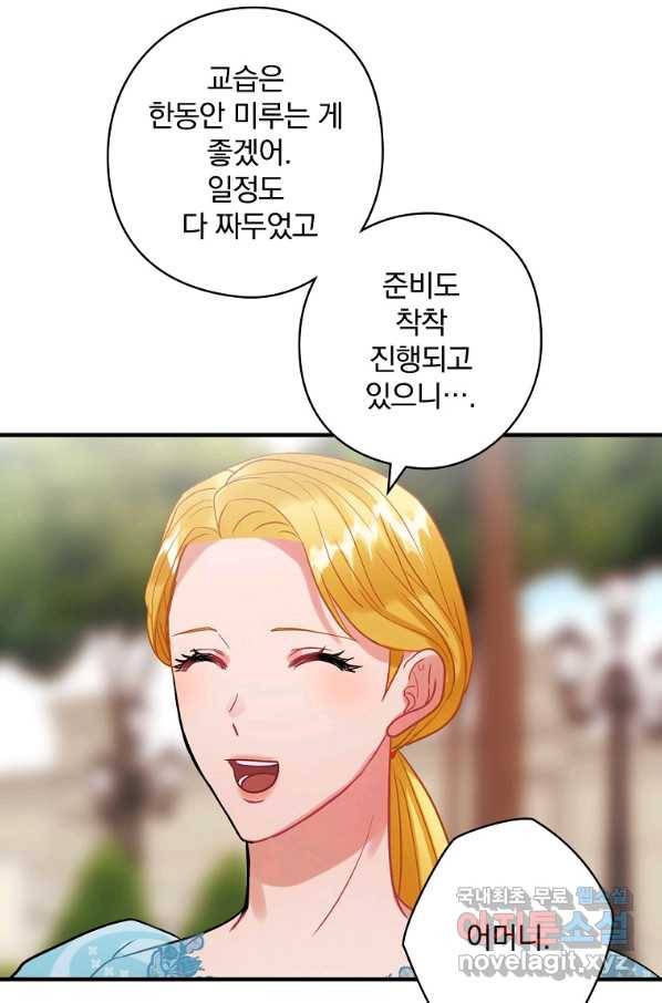 꽃은 춤추고 바람은 노래한다 80화 36