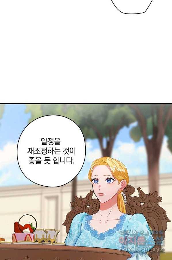 꽃은 춤추고 바람은 노래한다 80화 37
