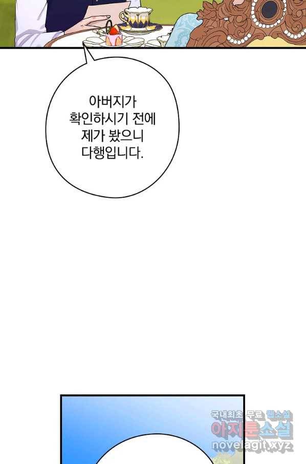 꽃은 춤추고 바람은 노래한다 80화 39