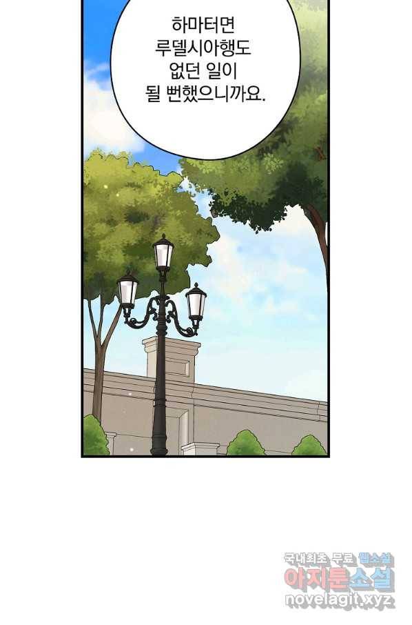 꽃은 춤추고 바람은 노래한다 80화 40