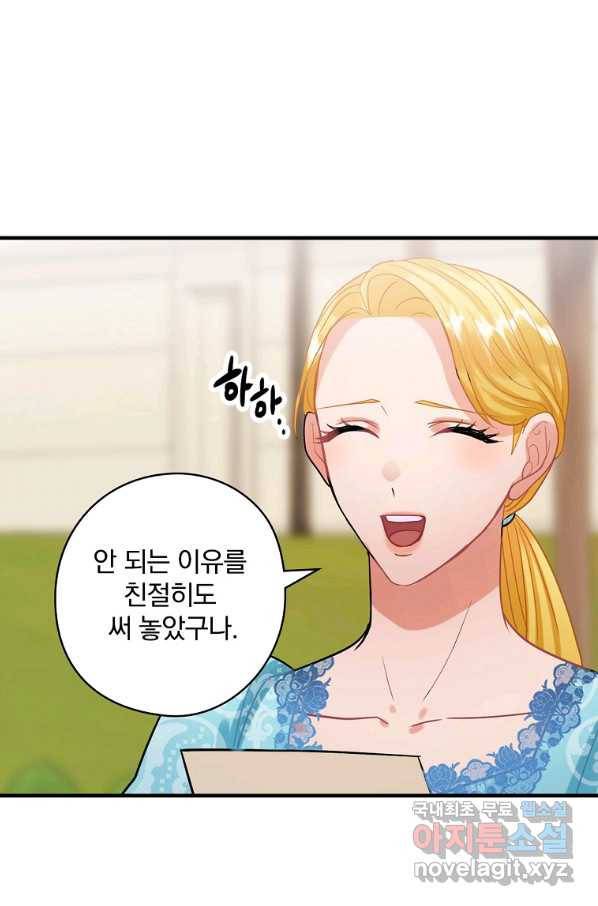 꽃은 춤추고 바람은 노래한다 80화 41