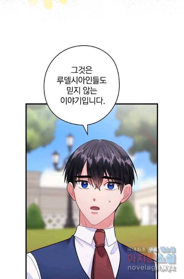 꽃은 춤추고 바람은 노래한다 80화 47