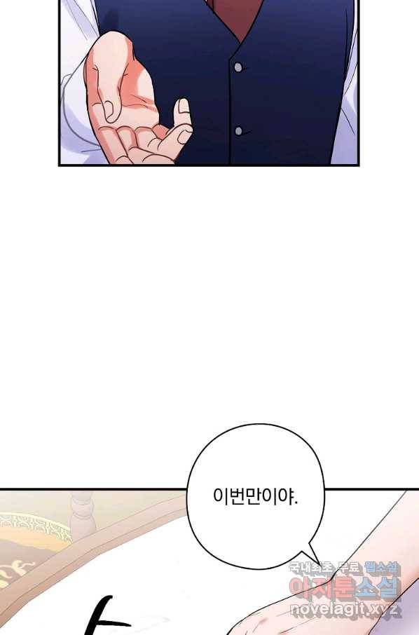 꽃은 춤추고 바람은 노래한다 80화 48