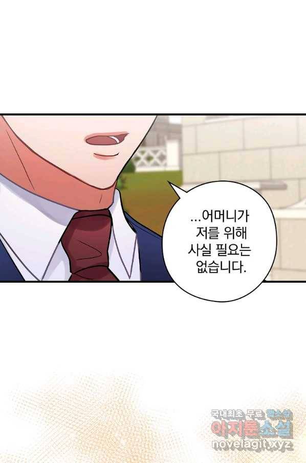 꽃은 춤추고 바람은 노래한다 80화 51