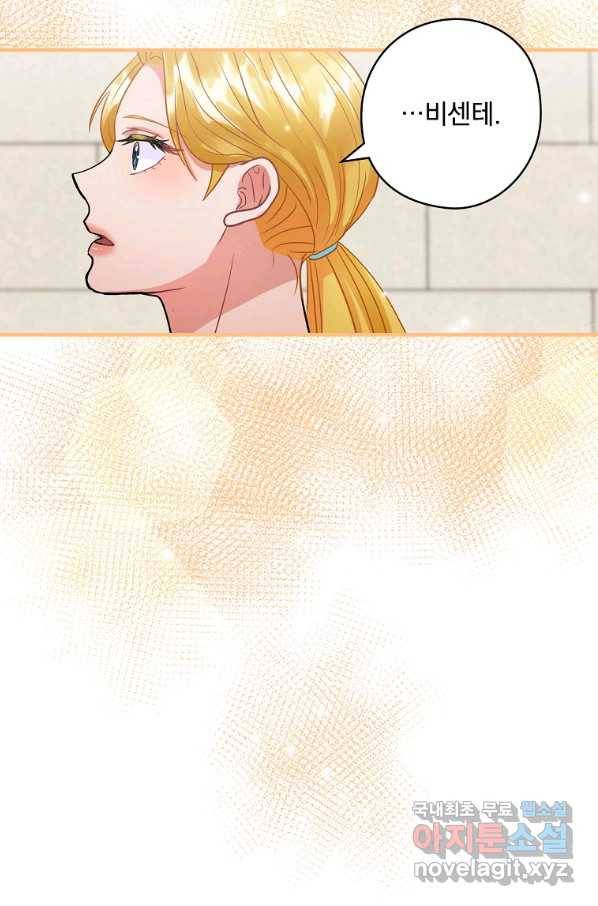 꽃은 춤추고 바람은 노래한다 80화 53
