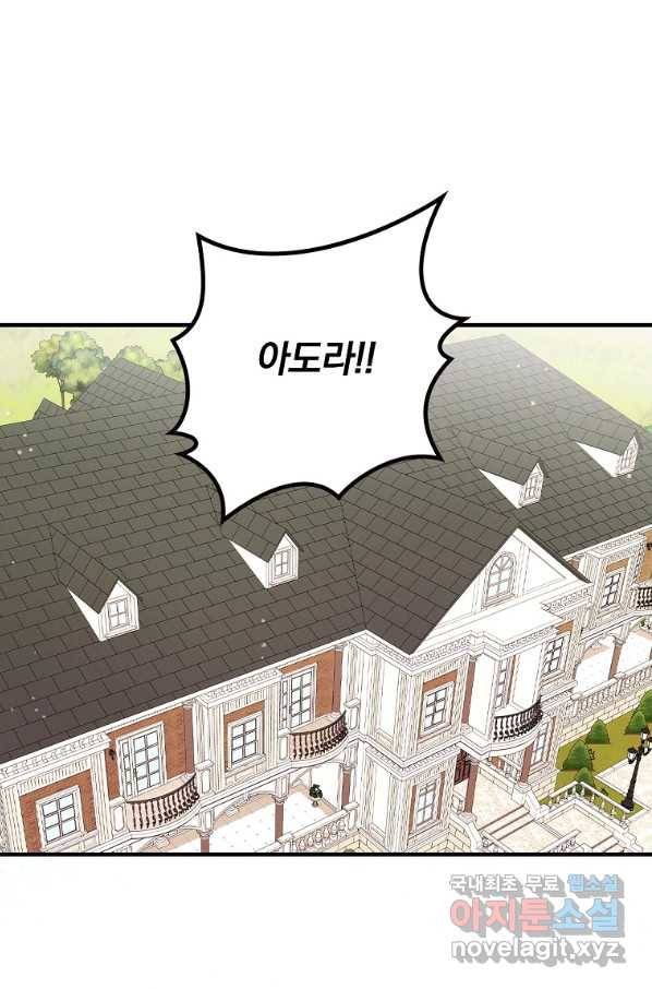 꽃은 춤추고 바람은 노래한다 80화 54