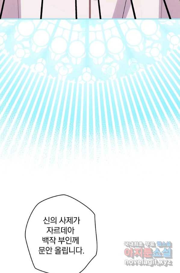 꽃은 춤추고 바람은 노래한다 80화 57