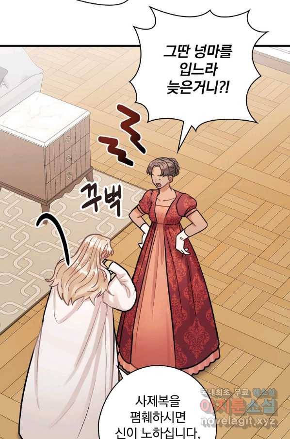꽃은 춤추고 바람은 노래한다 80화 58