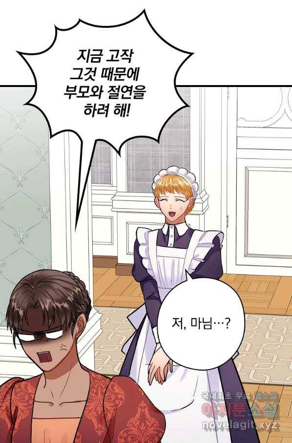 꽃은 춤추고 바람은 노래한다 80화 65