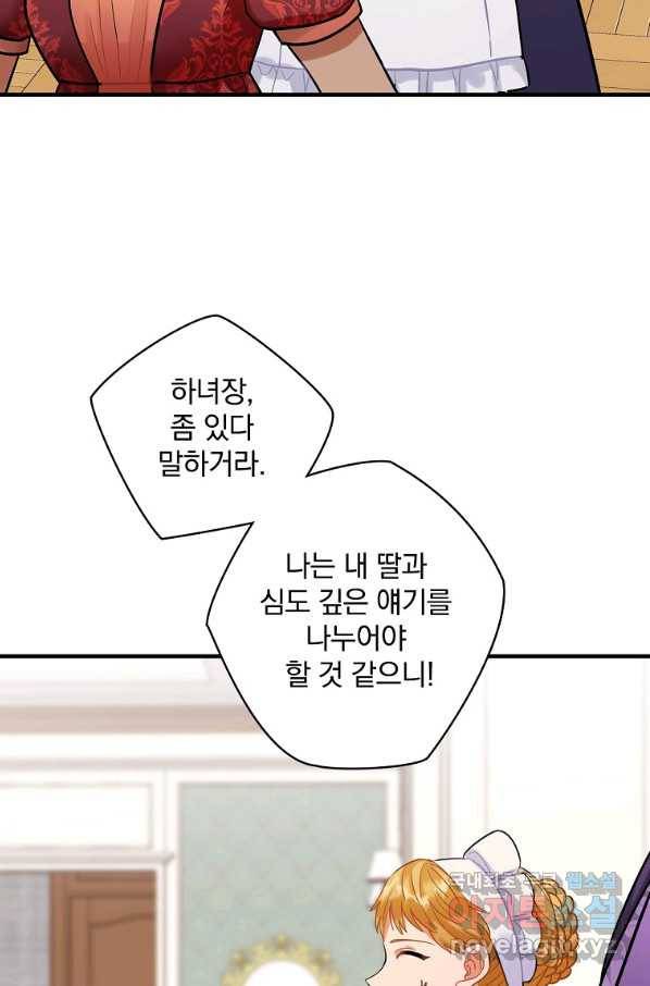 꽃은 춤추고 바람은 노래한다 80화 66