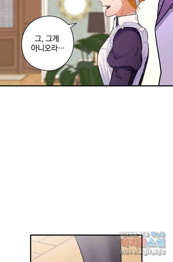 꽃은 춤추고 바람은 노래한다 80화 67