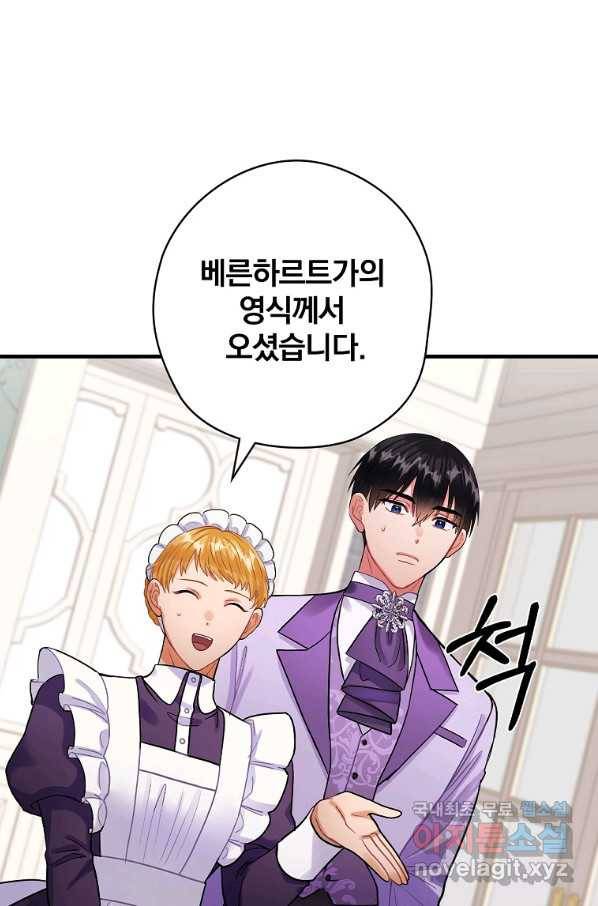 꽃은 춤추고 바람은 노래한다 80화 69