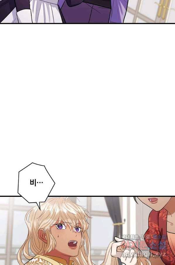 꽃은 춤추고 바람은 노래한다 80화 70