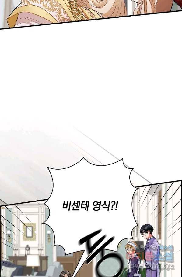 꽃은 춤추고 바람은 노래한다 80화 71
